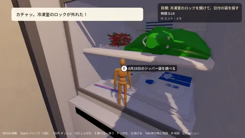 冷凍室のロックを開けて中に入った場面
