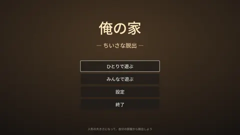 タイトル画面